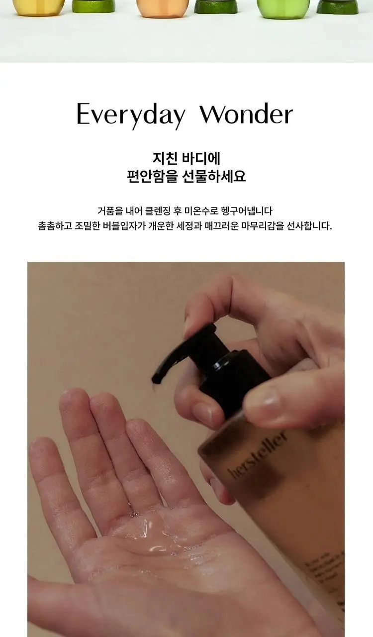 [센티드/약산성] 허스텔러 니어바이 퍼퓸 바디워시 300ml (2종 중 택 1) 상세페이지 9
